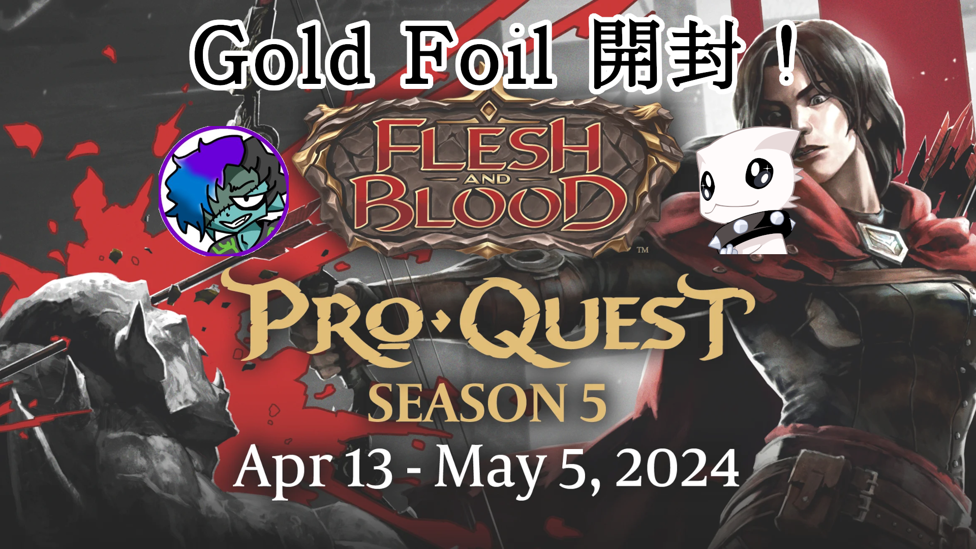 【Gold Foil開封動画】Pro Quest Season 5で獲得した計3パックのGold Foil開封式！！