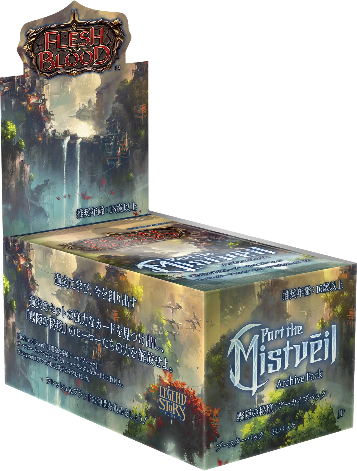 FAB 霧隠の秘境 Part the Mistveil 初版未開封 1カートン FLESH AND BLOOD】祝日本語版発売！ 霧隠の秘境 Part the Mistveil
