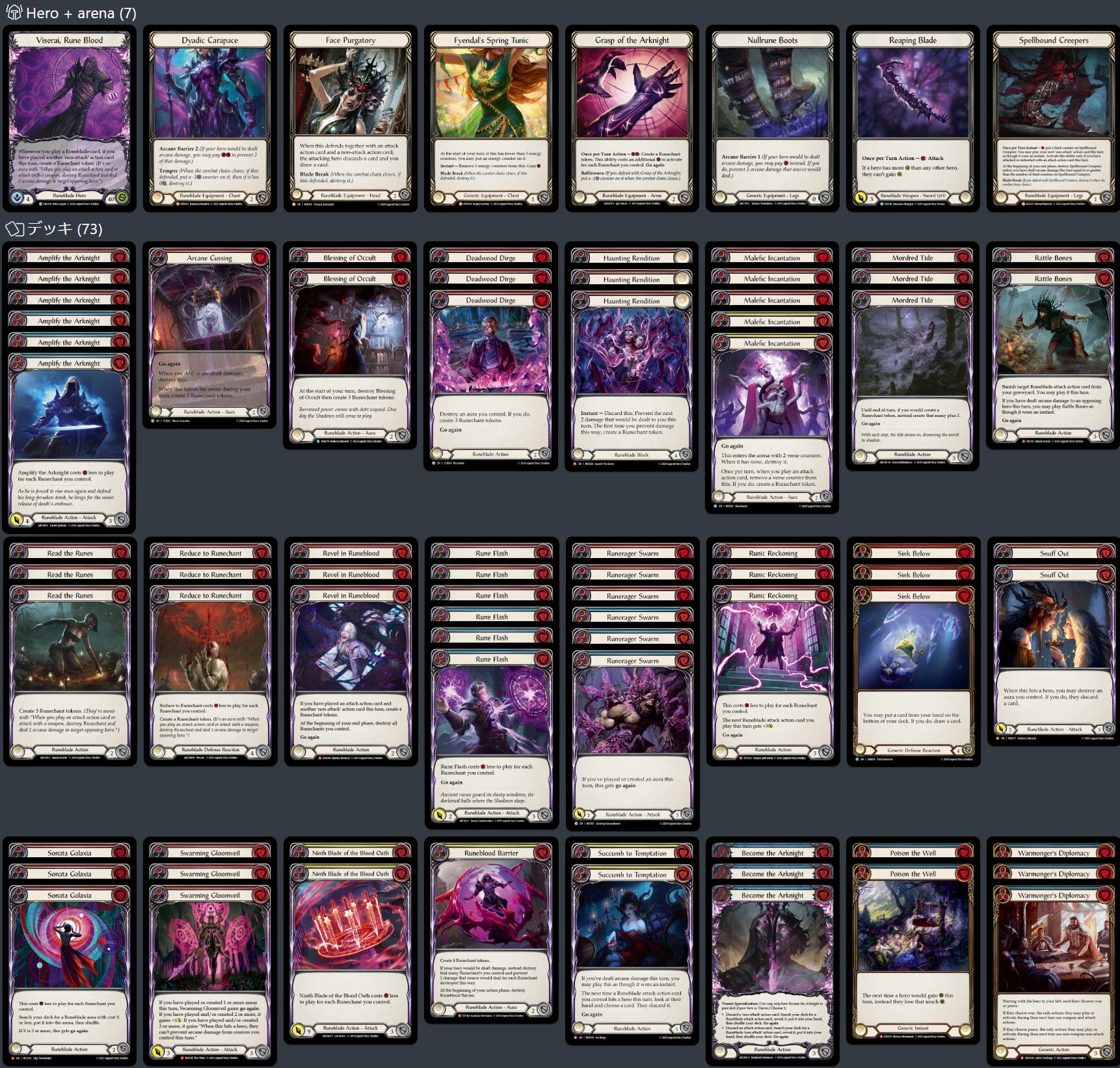 FaBデッキリスト分析録】#6 World Championship: Osaka 2-8位分析後編