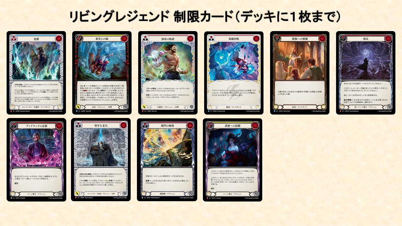 GoAgainMedia | Flesh and Blood (Fab)専門総合情報サイト