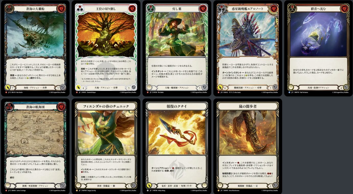 GoAgainMedia | Flesh and Blood (Fab)専門総合情報サイト