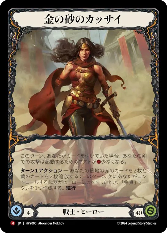 GoAgainMedia | Flesh and Blood (Fab)専門総合情報サイト