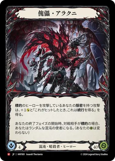 GoAgainMedia | Flesh and Blood (Fab)専門総合情報サイト